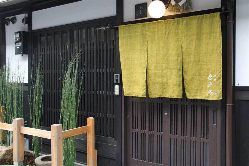 Wakakusa-An Kyoto Ngoại thất bức ảnh