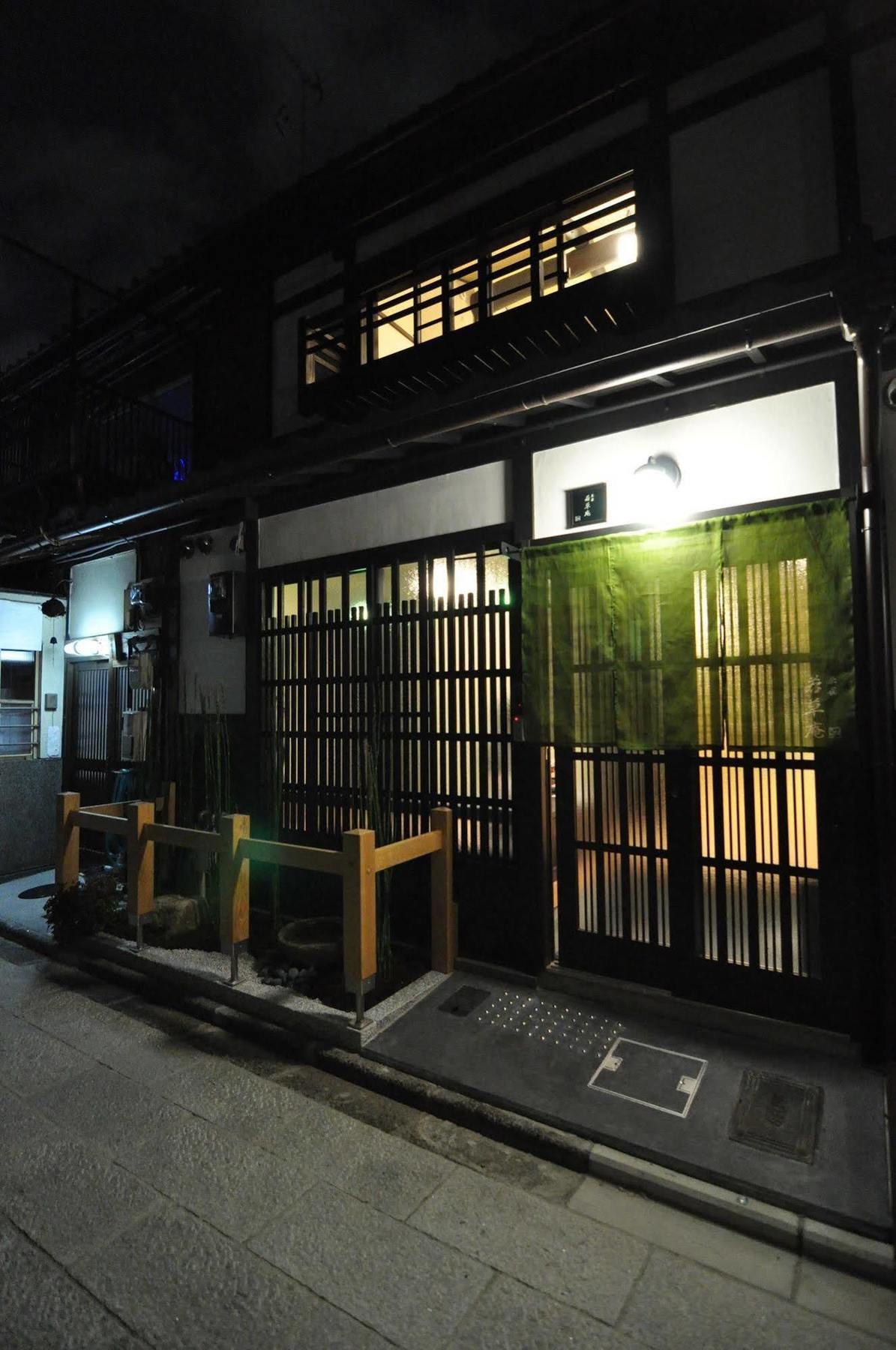 Wakakusa-An Kyoto Ngoại thất bức ảnh